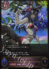 SP01-033 LG 大妖狐・ギンセツ