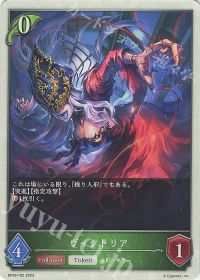 ヴィクトリア