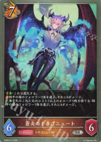 ドラゴニュート