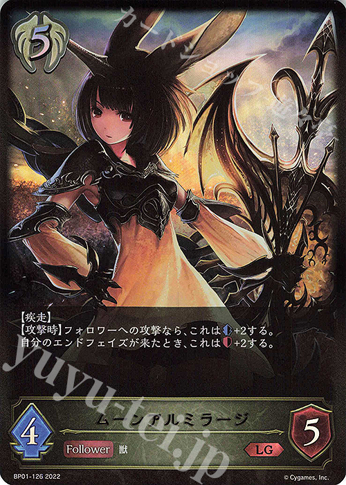 LG ムーンアルミラージ | 販売 | [BP01]創世の夜明け | Shadowverse EVOLVE