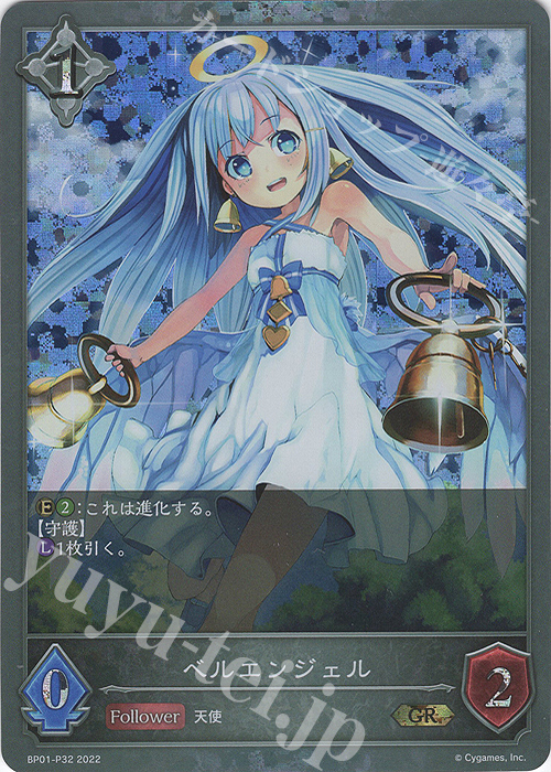 GR・プレミアム ベルエンジェル | 販売 | [BP01]創世の夜明け | Shadowverse EVOLVE