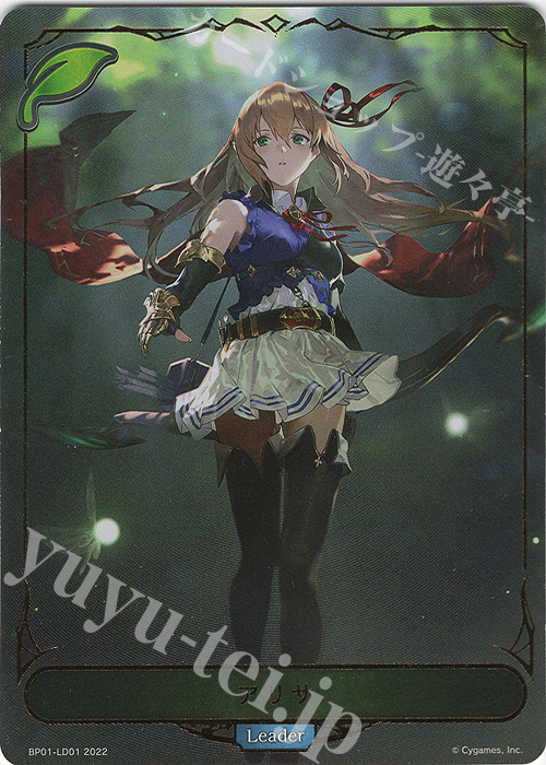 - アリサ | 販売 | [BP01]創世の夜明け | Shadowverse EVOLVE