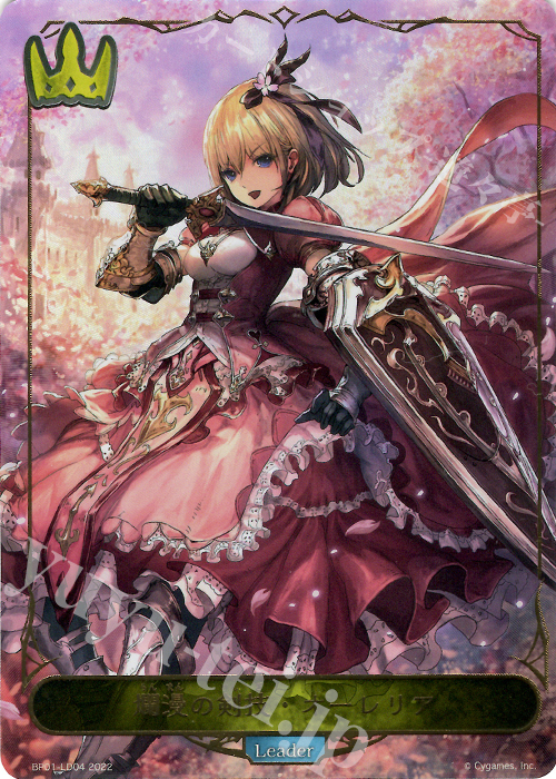- 爛漫の剣技・オーレリア | 販売 | [BP01]創世の夜明け | Shadowverse EVOLVE