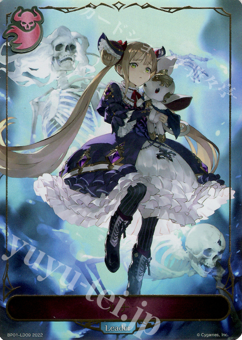 - ルナ | 販売 | [BP01]創世の夜明け | Shadowverse EVOLVE