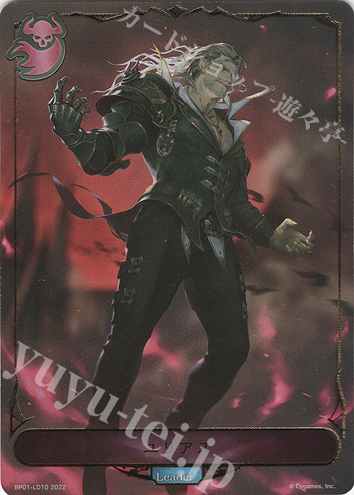 - ユリアス | 買取 | [BP01]創世の夜明け | Shadowverse EVOLVE