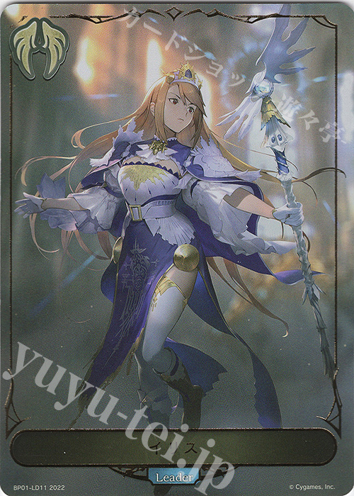 - イリス | 販売 | [BP01]創世の夜明け | Shadowverse EVOLVE