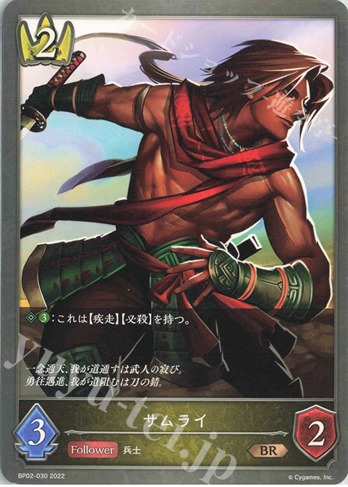 BR サムライ | 販売 | [BP02]黒銀のバハムート | Shadowverse EVOLVE