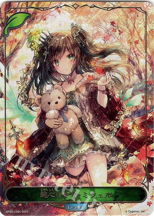 - 純心の少女・ミツェル | 販売 | [BP02]黒銀のバハムート | Shadowverse EVOLVE