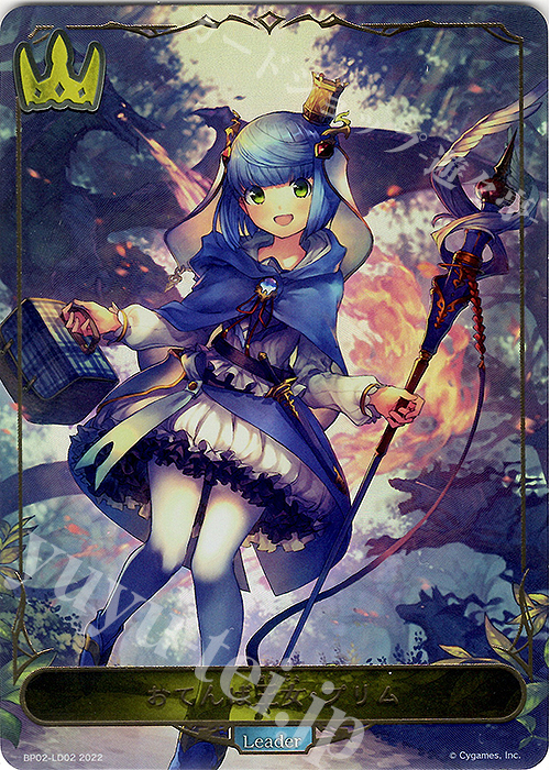 - おてんば王女・プリム | 販売 | [BP02]黒銀のバハムート | Shadowverse EVOLVE