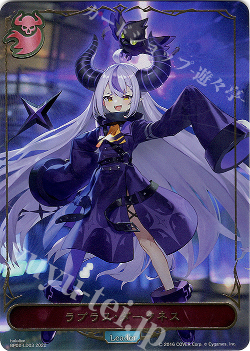 - ラプラス・ダークネス | 販売 | [BP02]黒銀のバハムート | Shadowverse EVOLVE