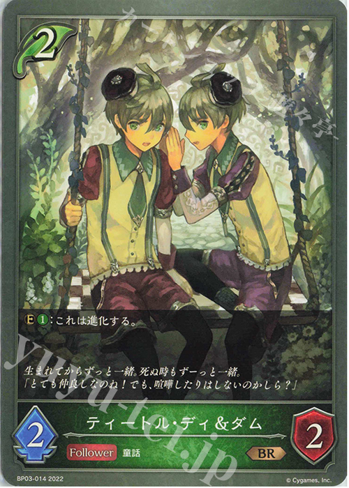 BR ティートル・ディ＆ダム | 販売 | [BP03]フレイム・オブ・レーヴァテイン | Shadowverse EVOLVE