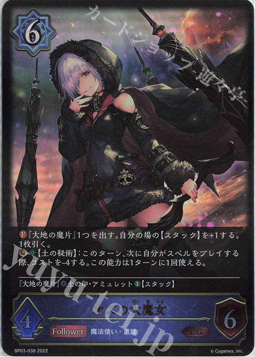 LG オズの大魔女 | 販売 | [BP03]フレイム・オブ・レーヴァテイン | Shadowverse EVOLVE