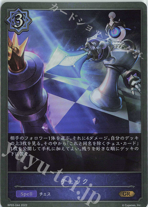 GR チェック | 販売 | [BP03]フレイム・オブ・レーヴァテイン | Shadowverse EVOLVE