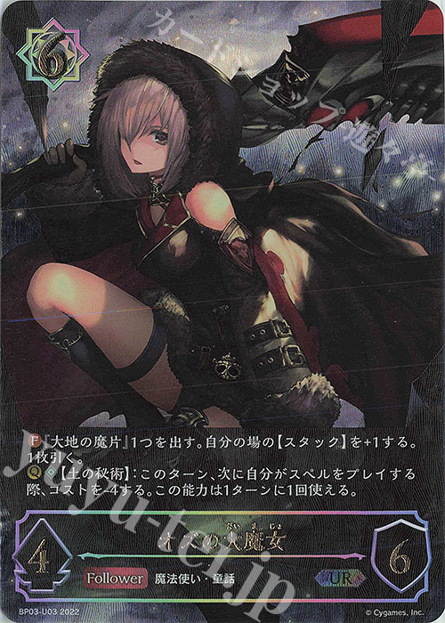UR オズの大魔女 | 販売 | [BP03]フレイム・オブ・レーヴァテイン | Shadowverse EVOLVE