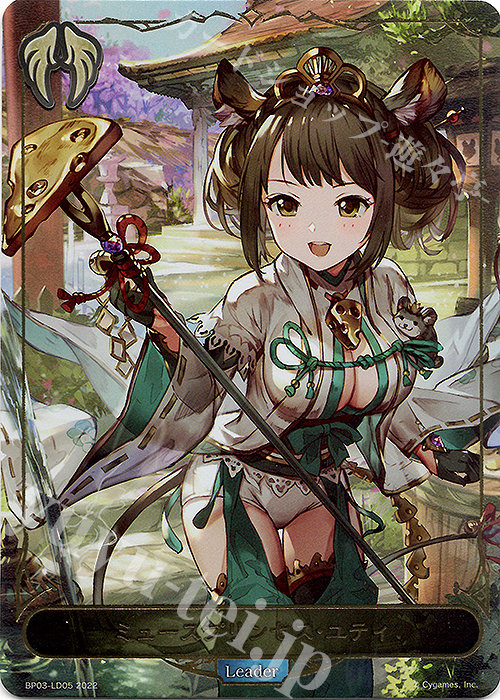 - ミュースプリンセス・ユティ | 販売 | [BP03]フレイム・オブ・レーヴァテイン | Shadowverse EVOLVE