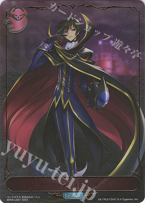 - ルルーシュ・ランペルージ | 販売 | [BP04]天星神話 | Shadowverse EVOLVE