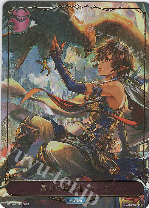 - 冥守の調停者・カムラ | 販売 | [BP04]天星神話 | Shadowverse EVOLVE