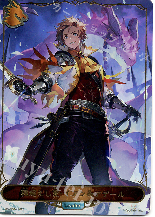 - 種超えし愛・イアン＆アデール | 販売 | [BP05]永劫なる絶傑 | Shadowverse EVOLVE