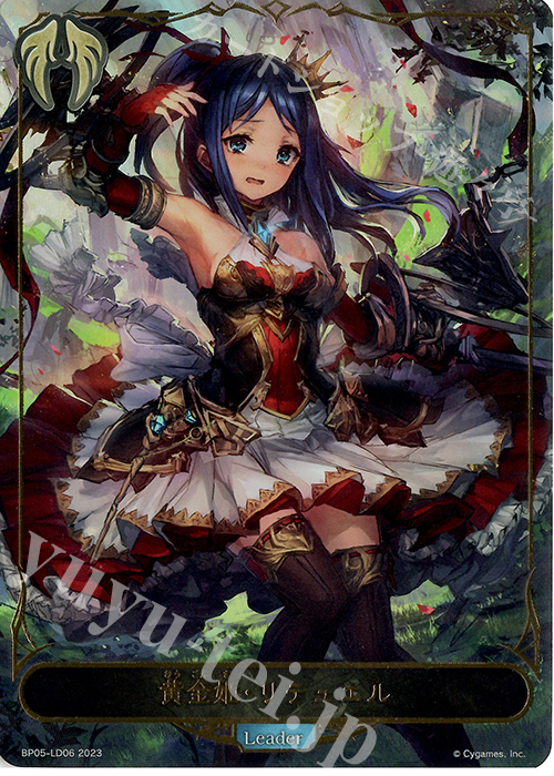 - 黄金姫・リテュエル | 販売 | [BP05]永劫なる絶傑 | Shadowverse EVOLVE