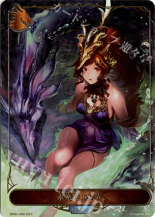 - 水竜神の巫女 | 販売 | [BP06]絶対なる覇者 | Shadowverse EVOLVE