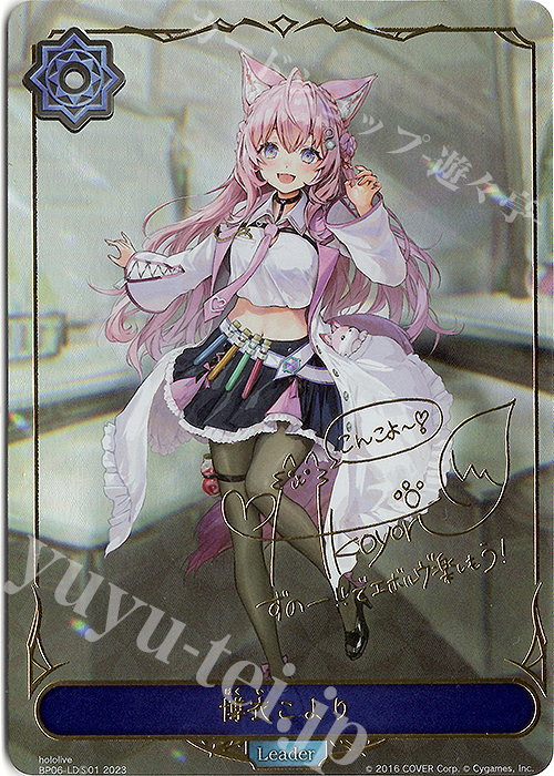 - 博衣こより(サイン入り) | 販売 | [BP06]絶対なる覇者 | Shadowverse EVOLVE