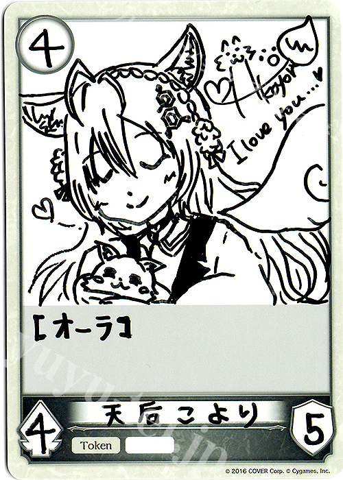 - 天后こより | 買取 | [BP06]絶対なる覇者 | Shadowverse EVOLVE