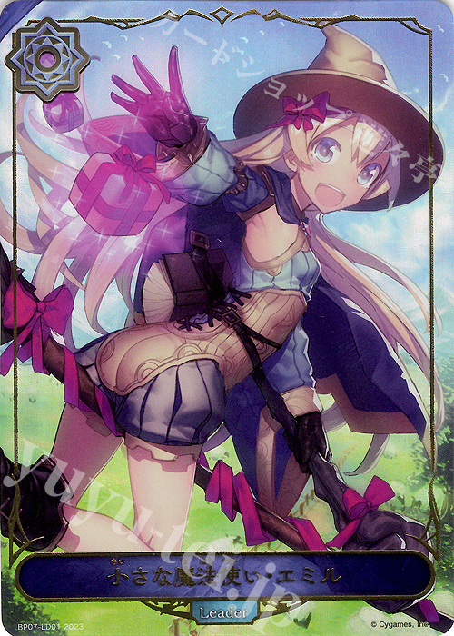 - 小さな魔法使い・エミル | 販売 | [BP07]森羅鋼鉄 | Shadowverse EVOLVE
