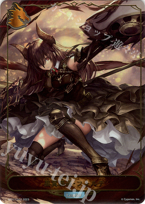 - 黒翼覇道・フォルテ | 販売 | [BP07]森羅鋼鉄 | Shadowverse EVOLVE