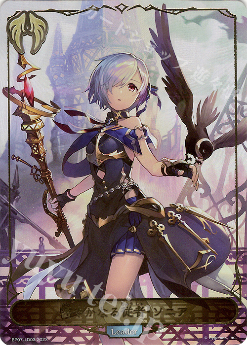 - 密やかなる従者・ソニア | 販売 | [BP07]森羅鋼鉄 | Shadowverse EVOLVE