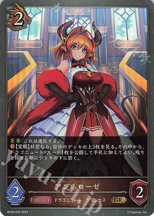 GR アンネローゼ | 販売 | [BP08]次元混沌 | Shadowverse EVOLVE