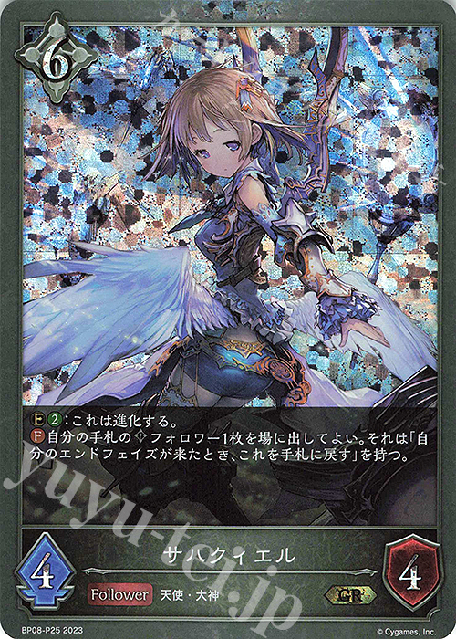 【傷】 GR・プレミアム サハクィエル | 販売 | [BP08]次元混沌 | Shadowverse EVOLVE