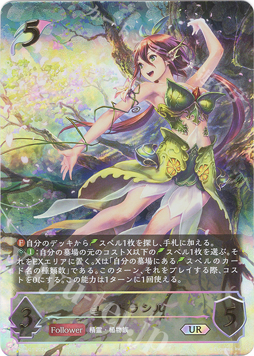 UR ユグドラシル | 販売 | [BP09]光影の二重奏 | Shadowverse EVOLVE