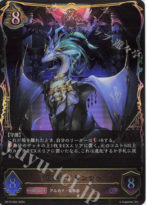 【傷】 LG 《正義》・イランツァ | 販売 | [BP10]Gods of the Arcana | Shadowverse EVOLVE