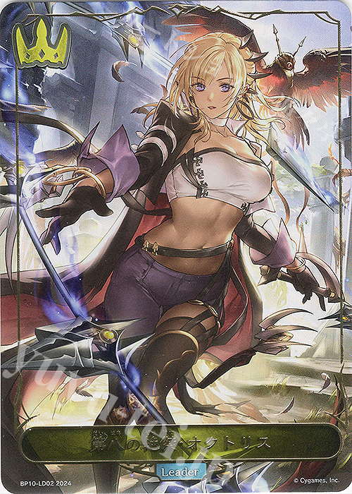 - 第八の絶傑・オクトリス | 販売 | [BP10]Gods of the Arcana | Shadowverse EVOLVE