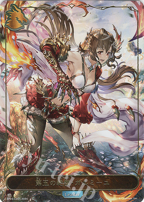 - 第五の絶傑・ガルミーユ | 買取 | [BP10]Gods of the Arcana | Shadowverse EVOLVE