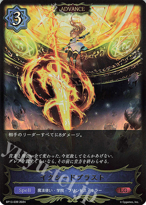 LG イクシードブラスト | 販売 | [BP13]暗黒降誕 | Shadowverse EVOLVE