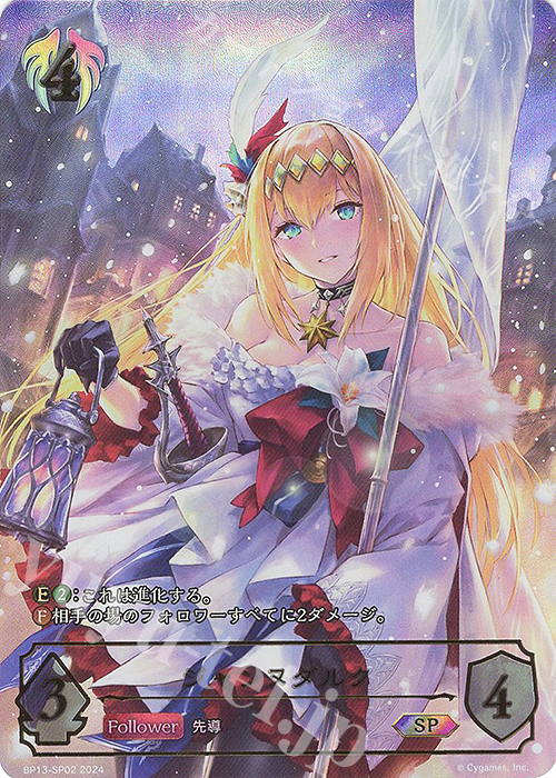 SP ジャンヌダルク | 買取 | [BP13]暗黒降誕 | Shadowverse EVOLVE