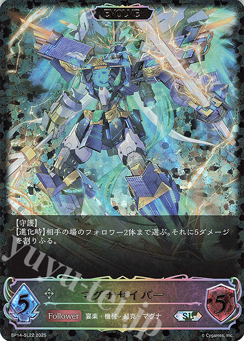 SL マグナセイバー | 販売 | [BP14]夢幻の饗宴 | Shadowverse EVOLVE