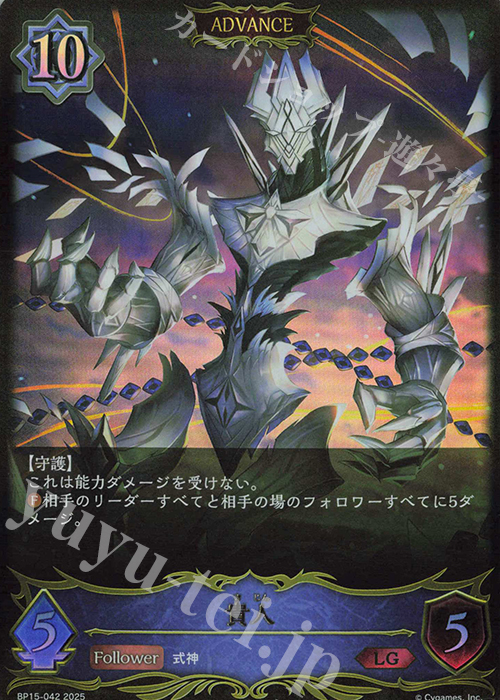 LG 貴人 | 販売 | [BP15]絶傑の試練 | Shadowverse EVOLVE