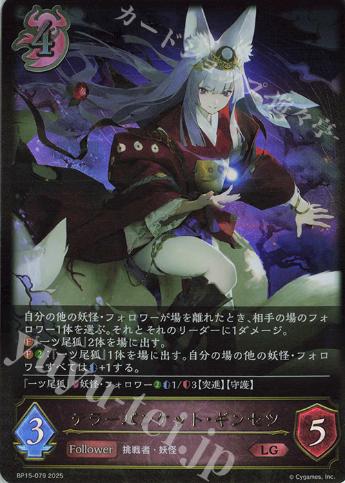 LG テラーバンケット・ギンセツ | 販売 | [BP15]絶傑の試練 | Shadowverse EVOLVE