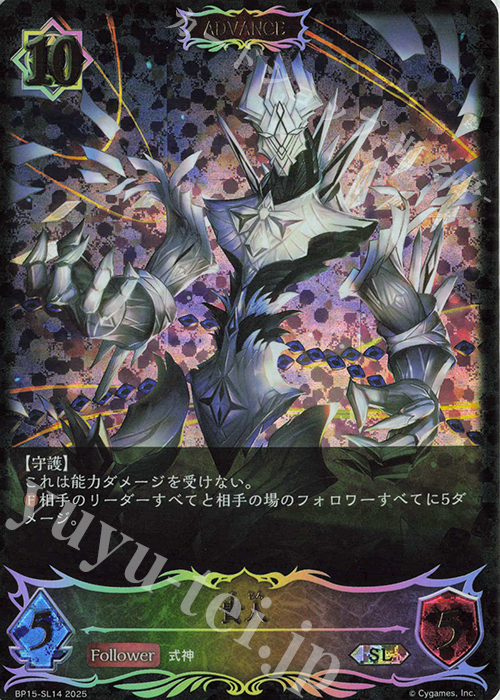 【傷】 SL 貴人 | 販売 | [BP15]絶傑の試練 | Shadowverse EVOLVE