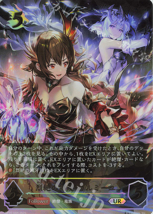 ポケモン - 侮蔑の絶傑　ガルミーユ　UR UR 侮蔑の絶傑・ガルミーユ 買取 | [BP05]永劫なる絶傑