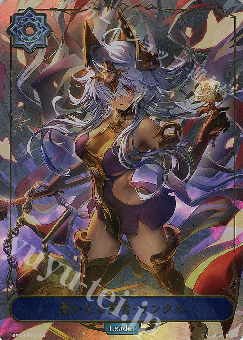 - 愚かなる賢者・リンクル | 販売 | [BP15]絶傑の試練 | Shadowverse EVOLVE