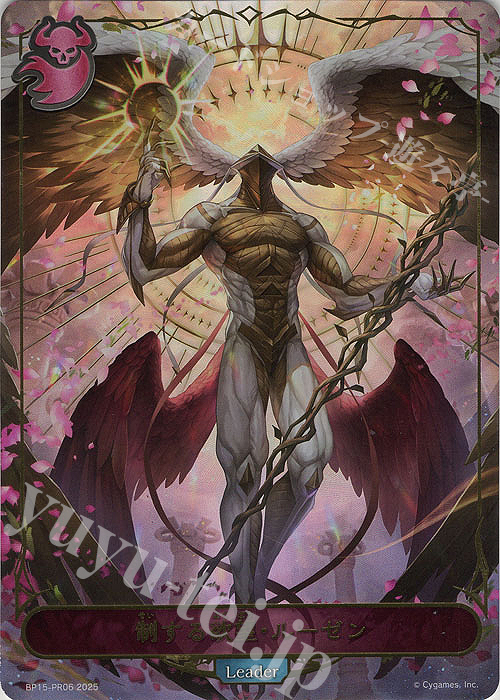 - 制する欲望・ルーゼン | 販売 | [BP15]絶傑の試練 | Shadowverse EVOLVE