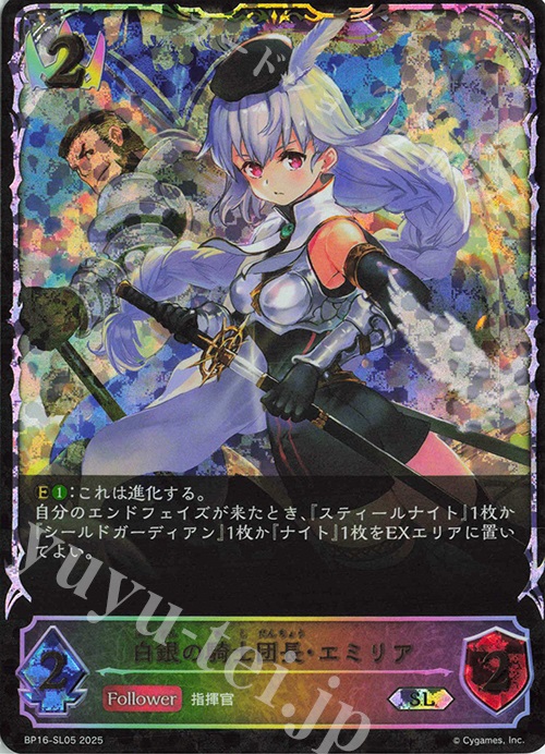シャドウバースエボルヴ PSA10 白銀の騎士　エミリア　UR Amazon.co.jp: シャドウバースエボルヴ 白銀の騎士エミリア UR