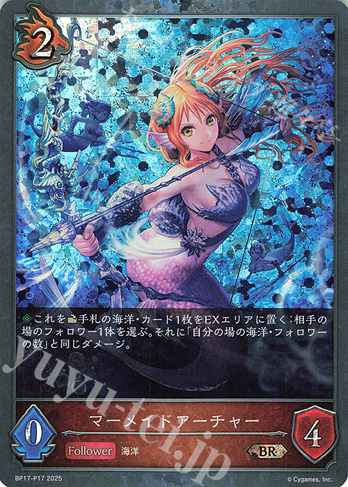 BR・プレミアム マーメイドアーチャー | 販売 | [BP17]Convergent Destinies/コンヴァージェント・ディスティニー | Shadowverse EVOLVE