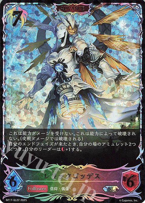 SL レリックゴッデス | 販売 | [BP17]Convergent Destinies/コンヴァージェント・ディスティニー | Shadowverse EVOLVE