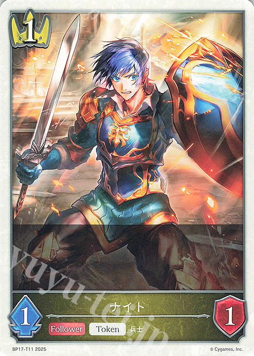 - ナイト | 販売 | [BP17]Convergent Destinies/コンヴァージェント・ディスティニー | Shadowverse EVOLVE