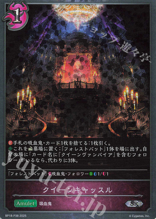 SR・プレミアム クイーンキャッスル | 販売 | [BP18]新約都市・透京 | Shadowverse EVOLVE