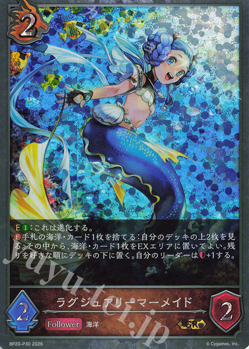Meiji　マーメイド　トレーディングカード GR・プレミアム ラグジュアリーマーメイド 販売 | [BP20]絶傑を継ぐ者